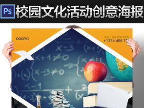 書香滿園，智慧啟航——校園讀書活動宣傳海報設計素材包隆重上線